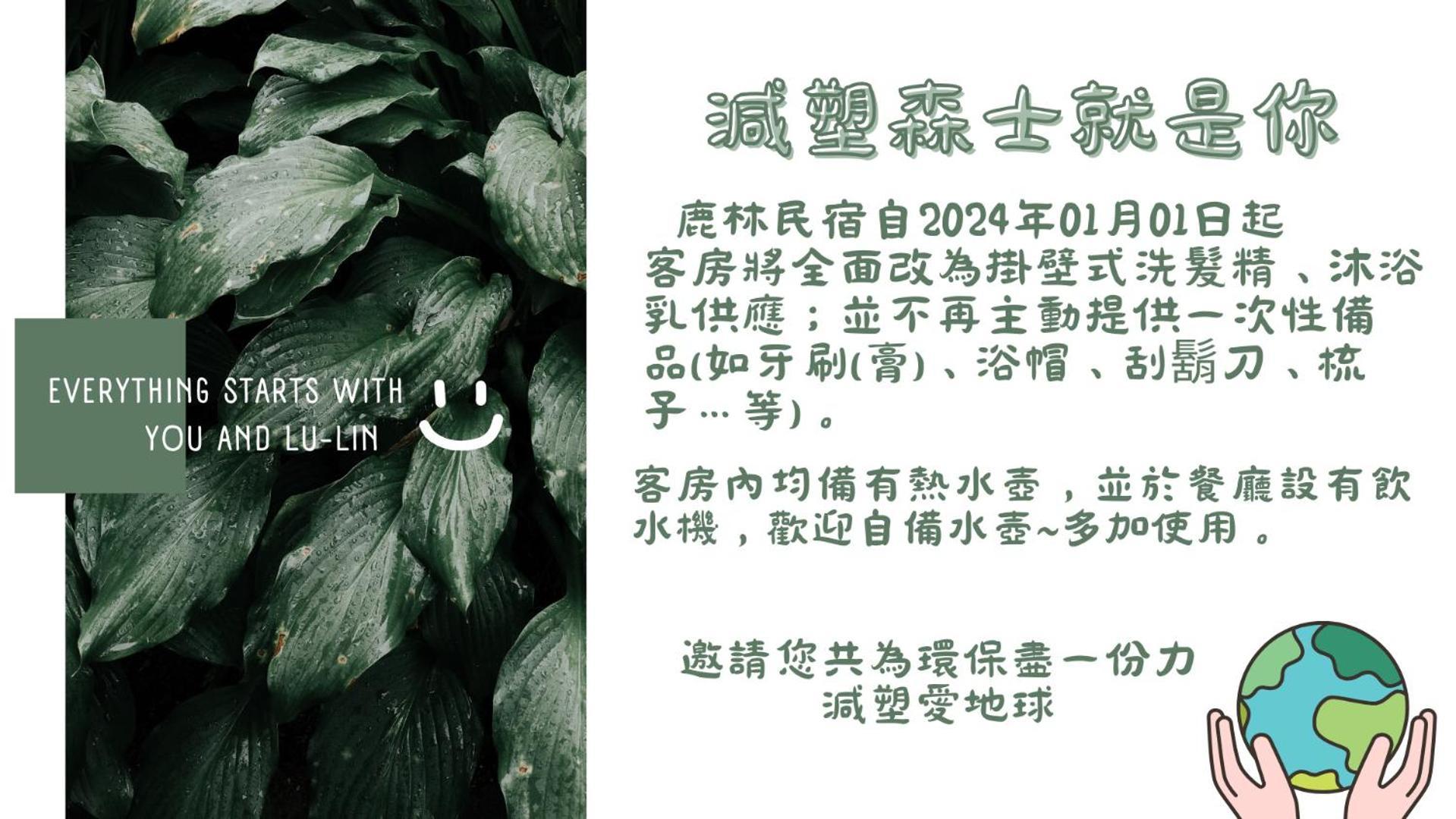 Lu-Lin B&B Wufeng  Bagian luar foto
